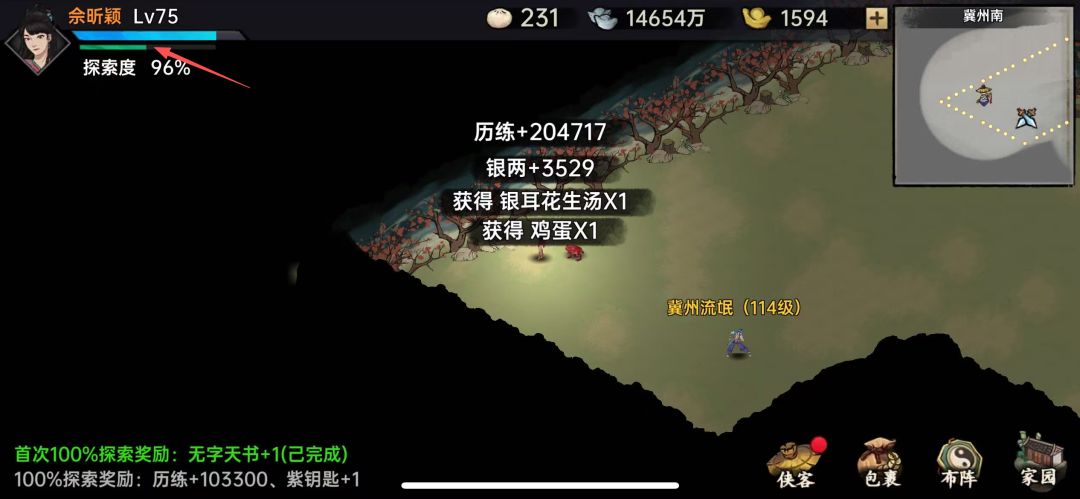 绿色条代表什么 1