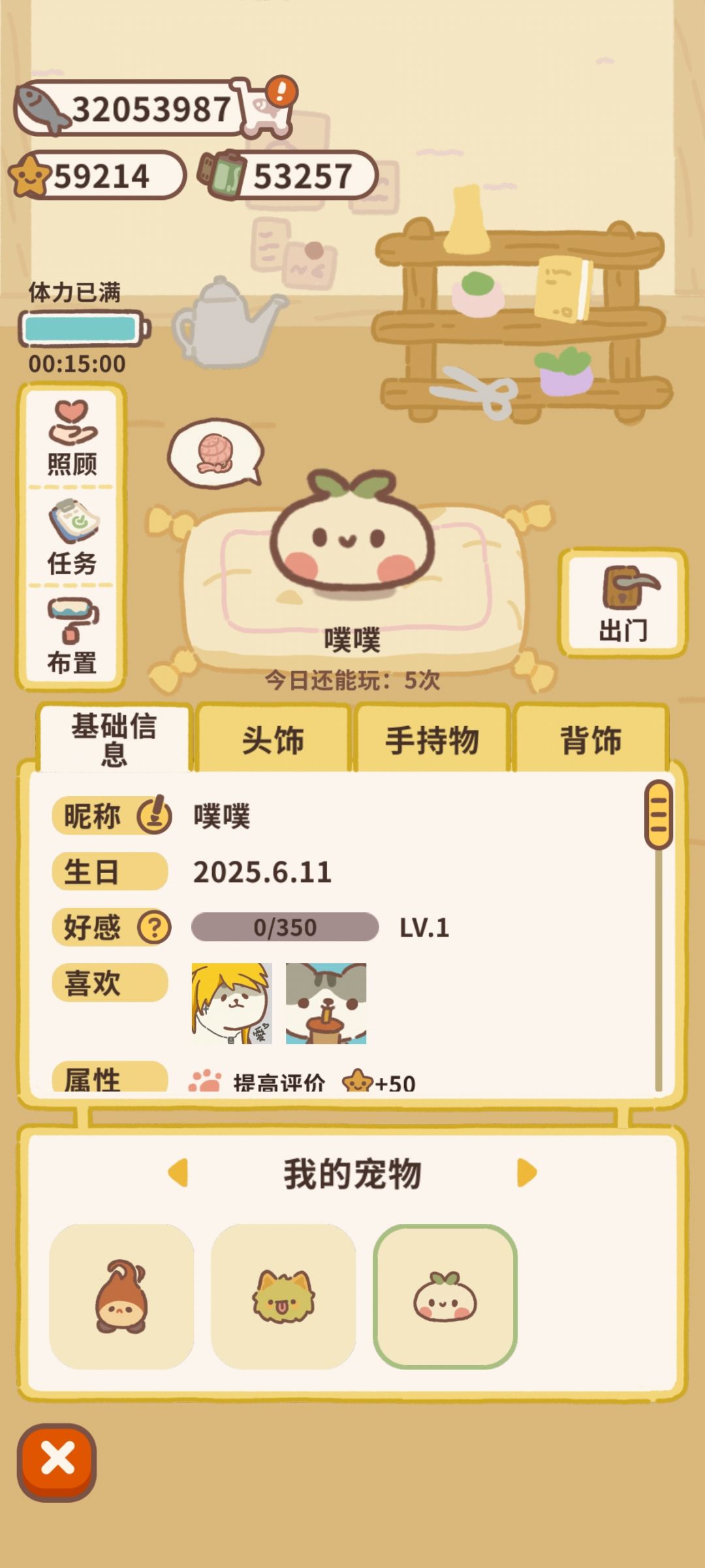 终于完成第三关的香橡果评选了 2