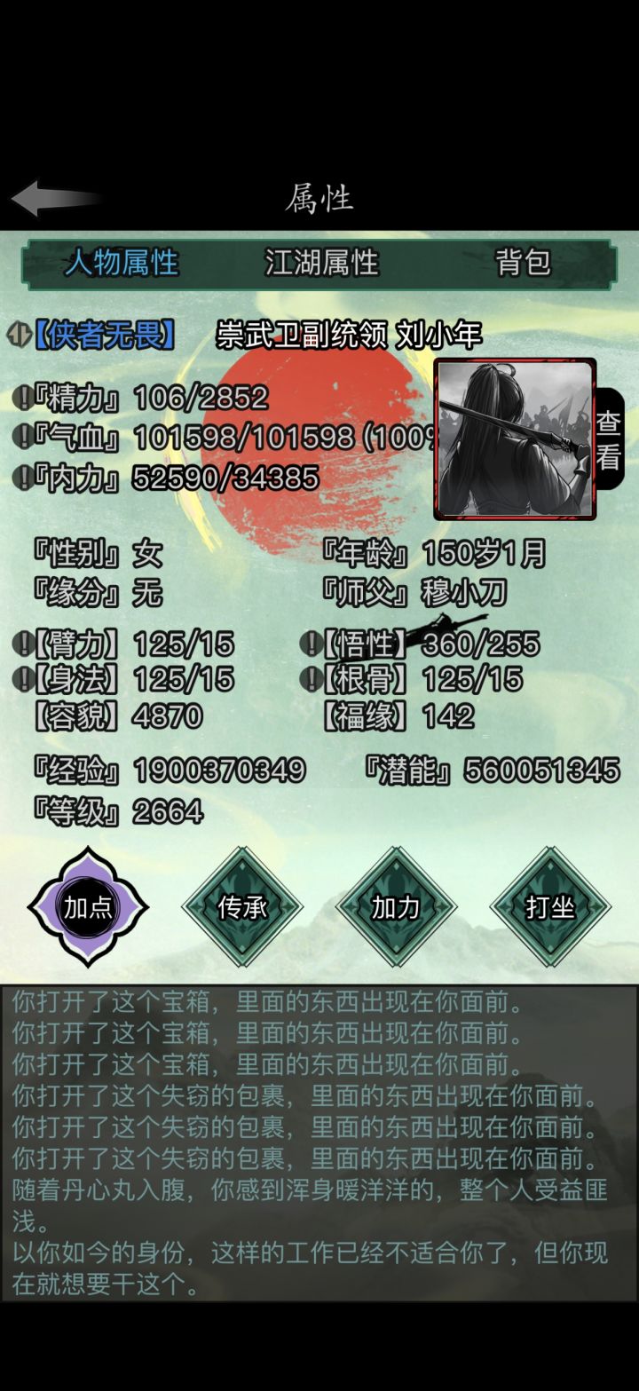补发一些经验图,记录一下截图