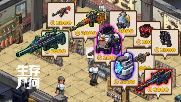 《生存几何》创新游戏玩法分享！