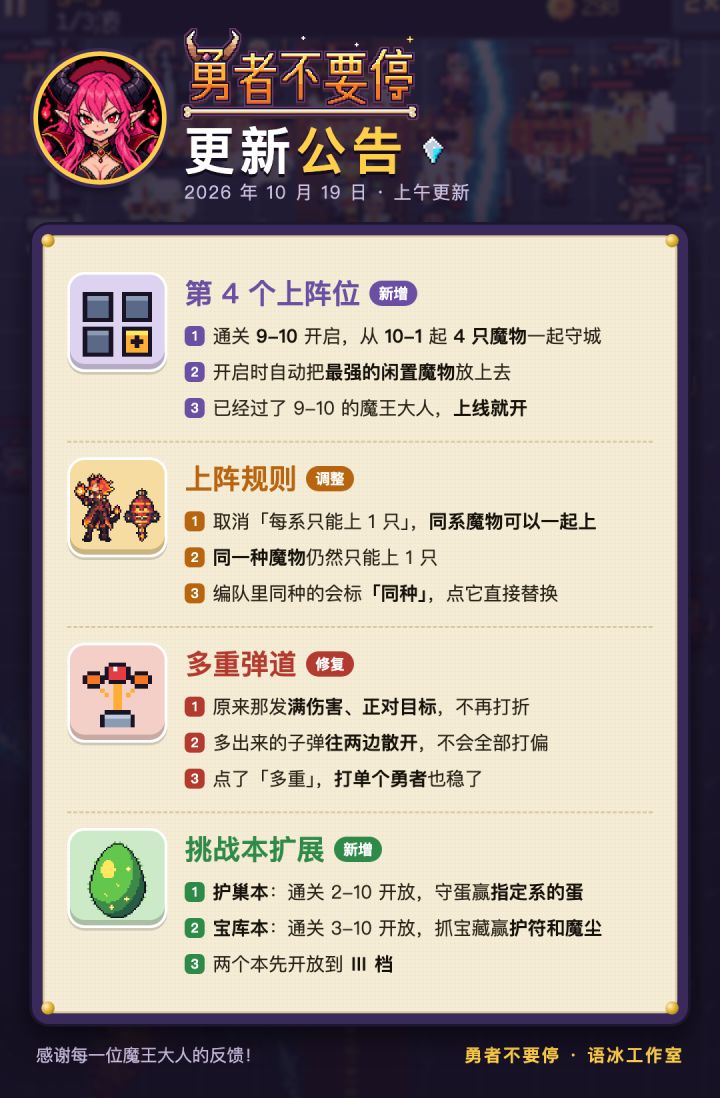 更新说明截图
