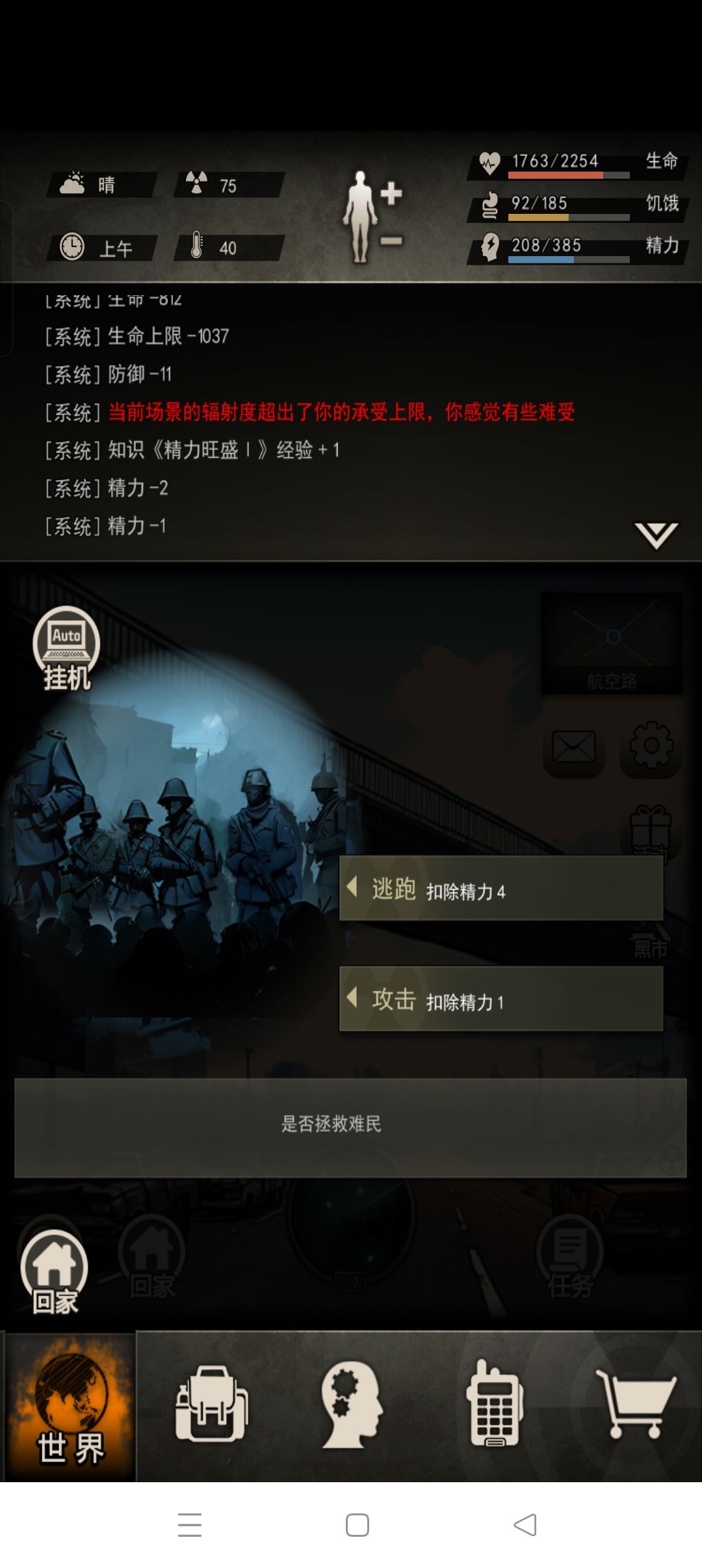 等技能突破去打先驱了唉 3