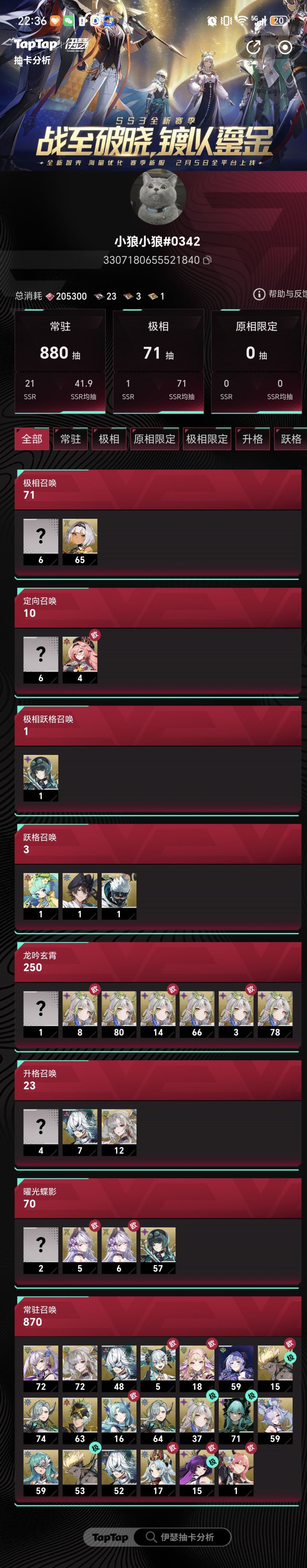 因为没有莉拉姆所有躲过一劫截图