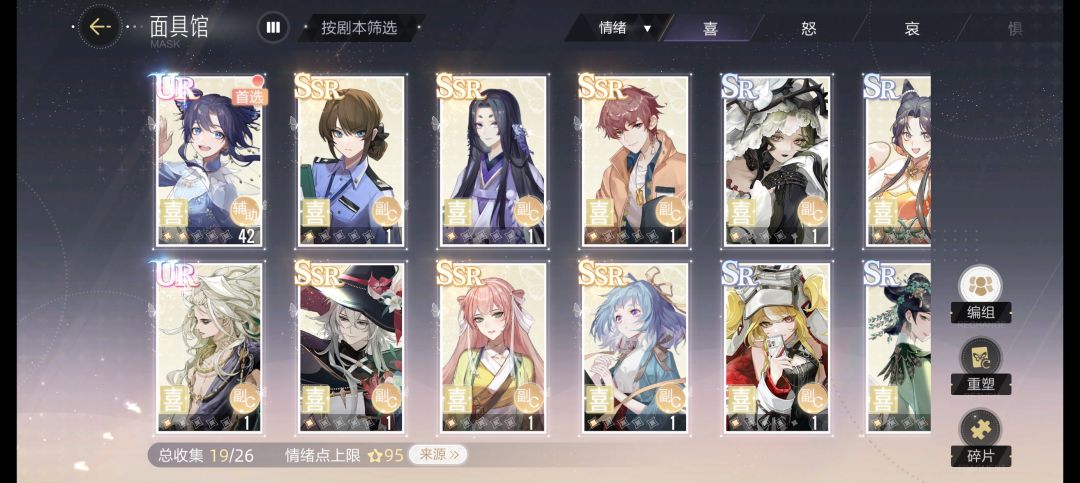 我到底该养谁呜呜呜 1