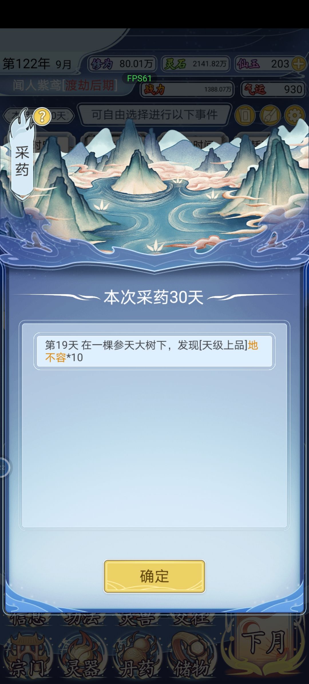 真实攻略!(真保姆级) 3
