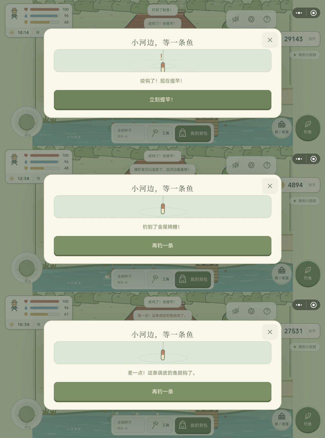 致《田园小日子》|一天是一生,一生是一天 3