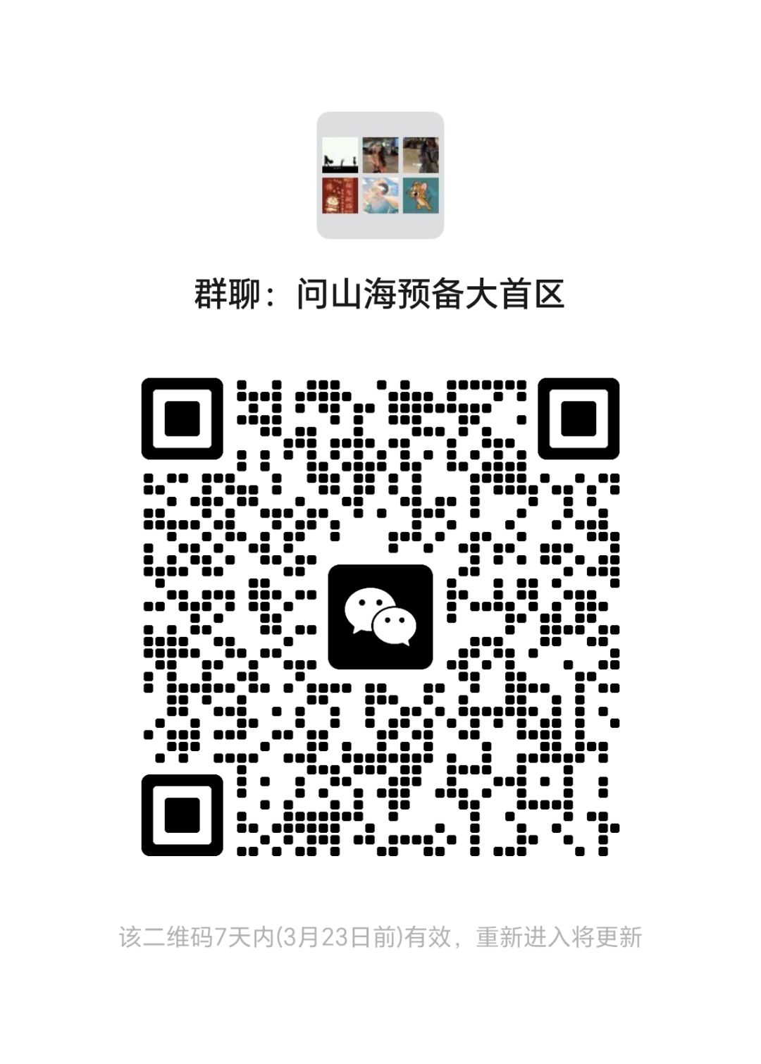 预备大首区 1