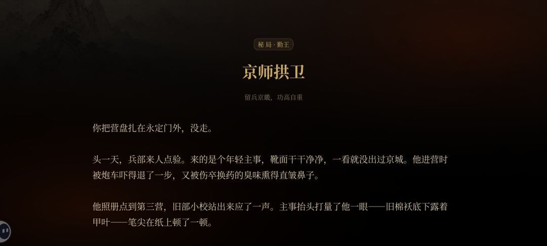 一周目差不多把选择全开了 2