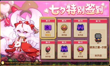 【更新公告】20240807临时更新公告