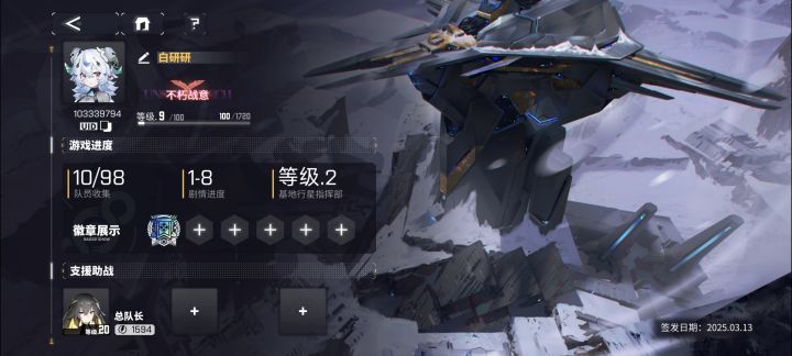 有大佬让我蹭蹭助战么截图