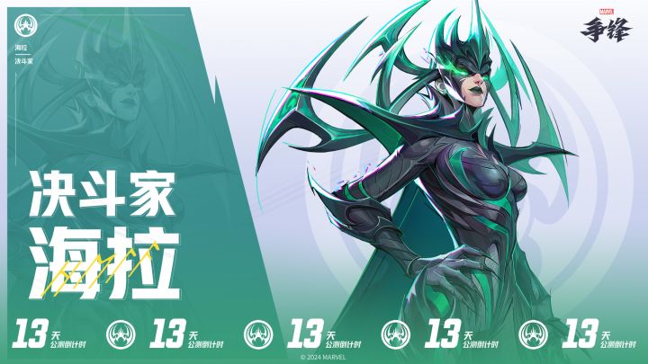 《漫威争锋》全球上线倒计时13天!截图