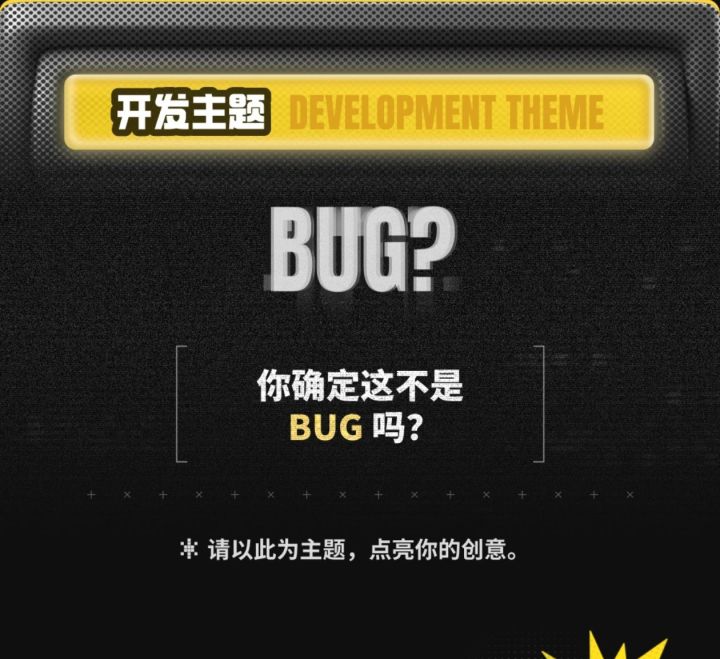 开发者日志#1：关于“这真的不是bug吗？”截图