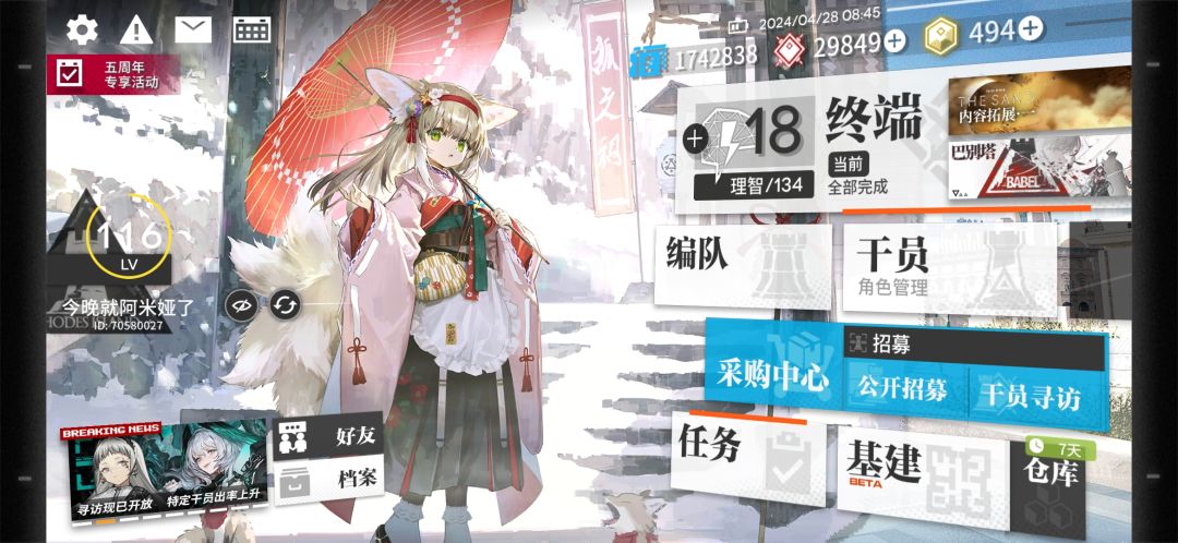 计划有变。 2