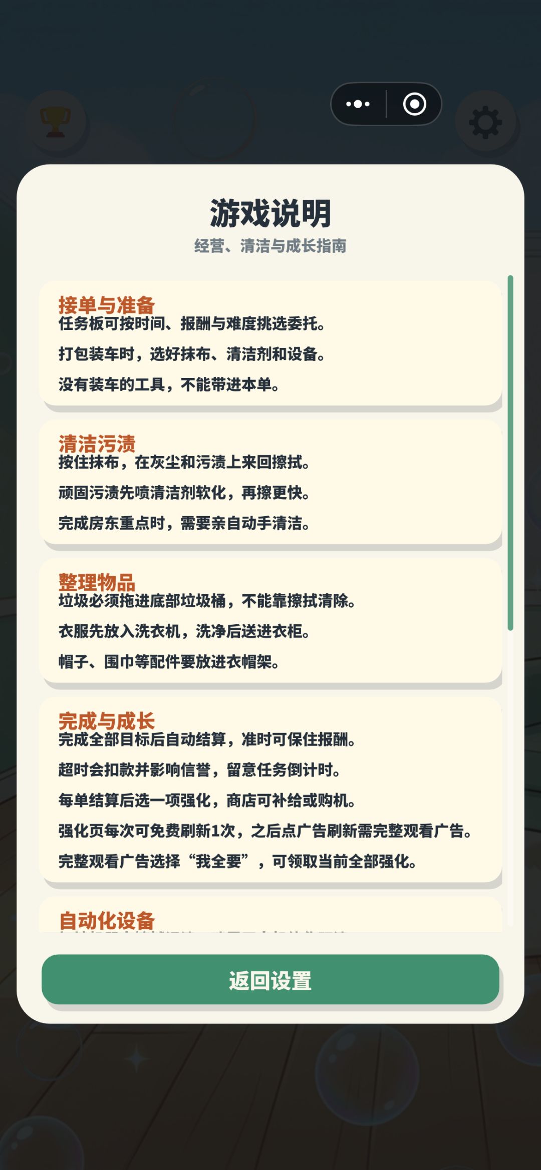 新增局外成长和多周目不同侧重路线选择 6