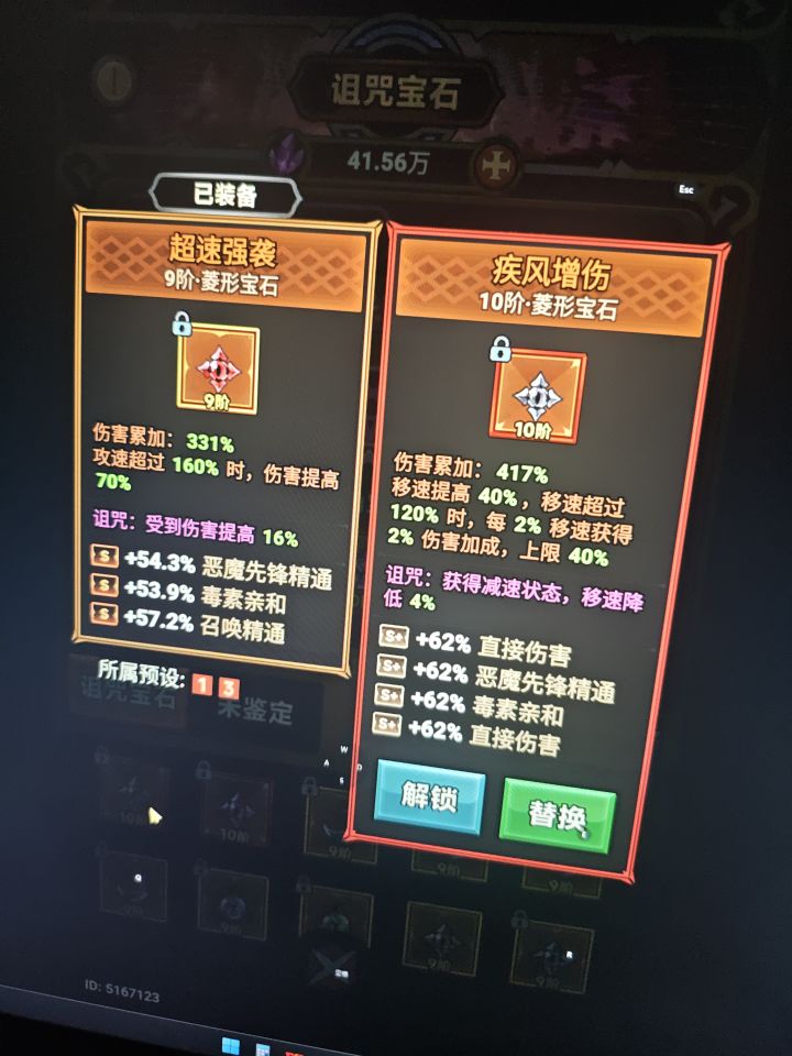 10级不如9级,是不是太夸张了截图
