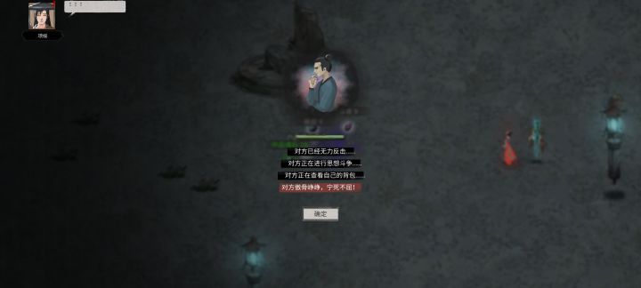速速修bug截图