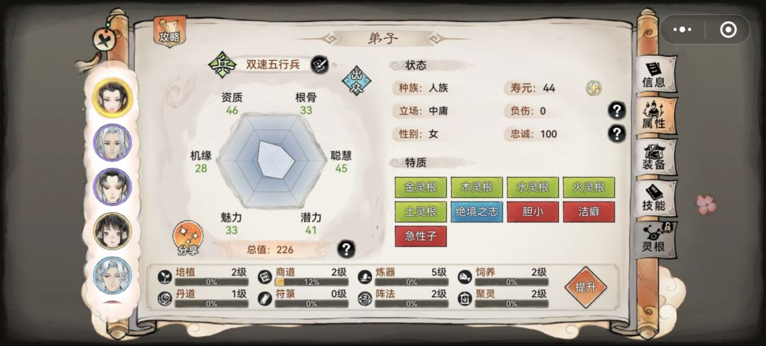 两名弟子让我28级就决定了后期阵容 1