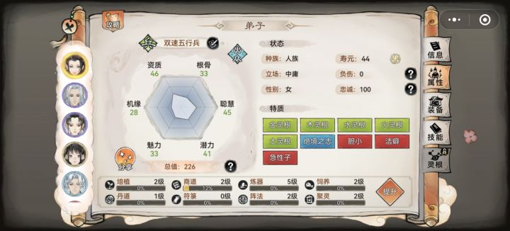两名弟子让我28级就决定了后期阵容截图
