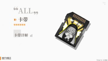 【全卡带】新月同行公测全卡带攻略