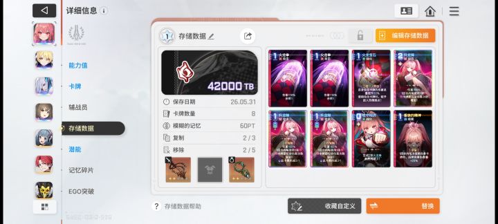 四天零收获截图
