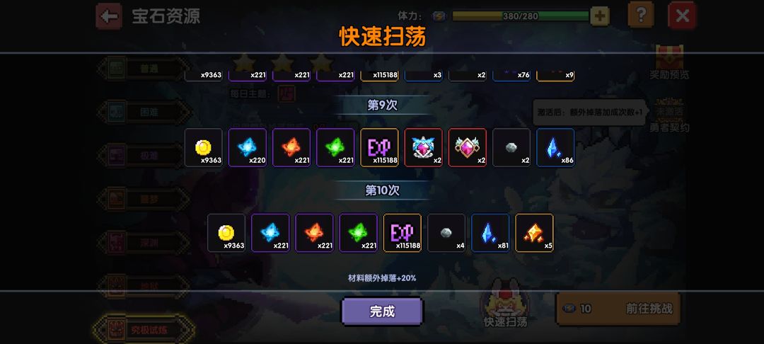 回归宝石四颗三毕业,武器保底那咋了? 1
