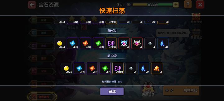 回归宝石四颗三毕业，武器保底那咋了？截图