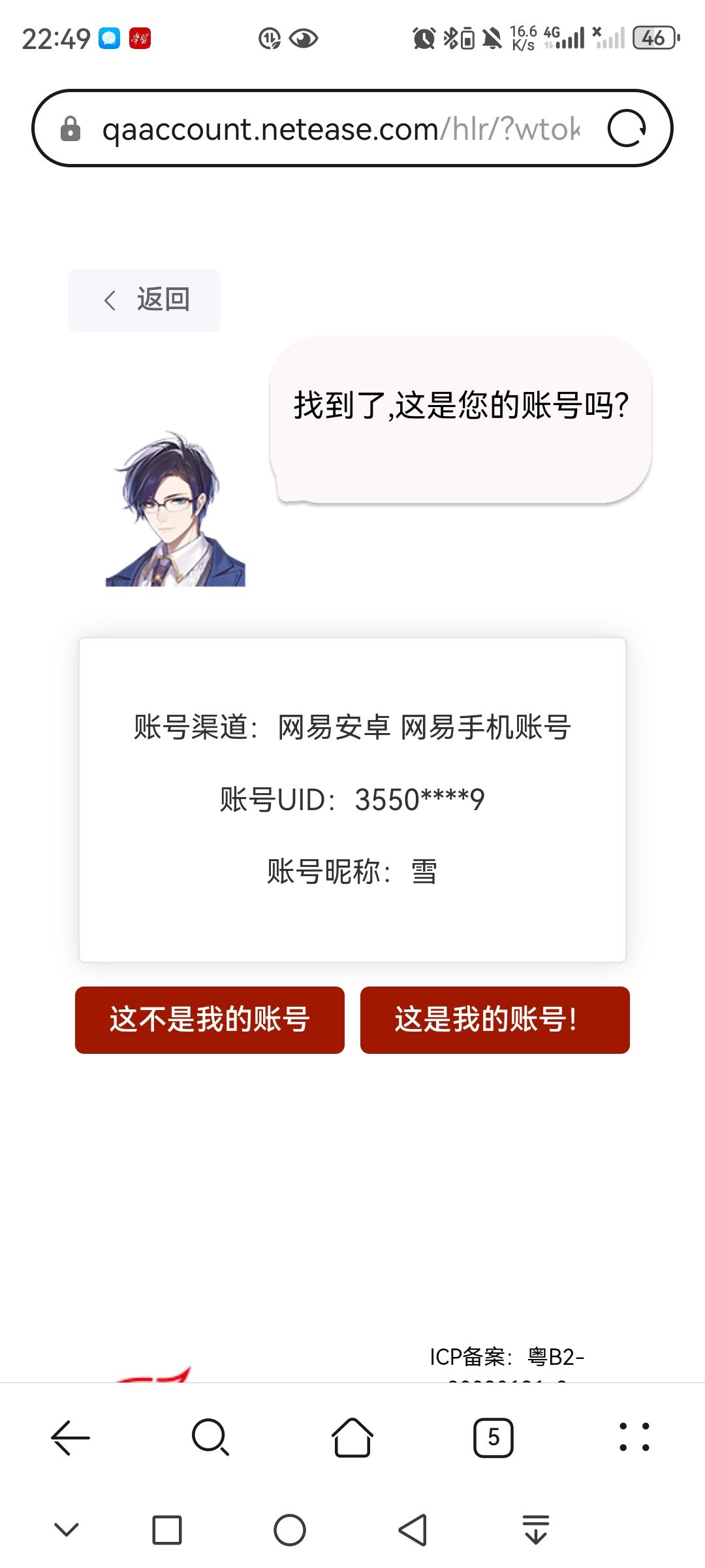 重新下载登录却重开了 1