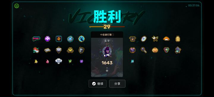 通关分享话题截图