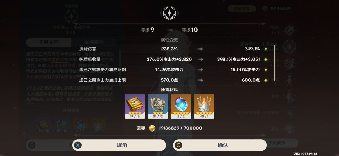 10级天赋咯 2