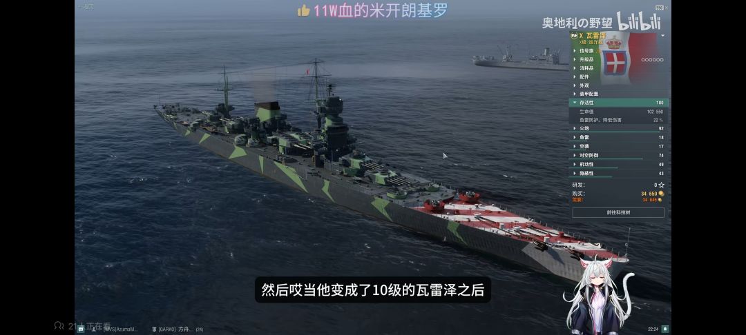 看看隔壁极其逆天的11w血巡洋舰 1
