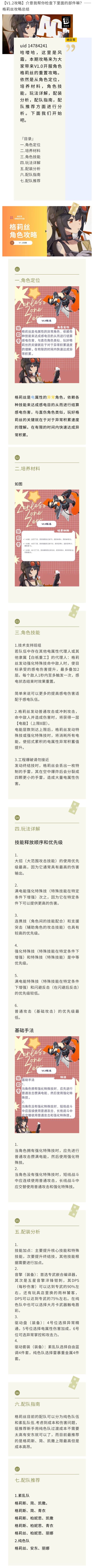 【V1.2攻略】介意我帮你检查下里面的部件嘛 2