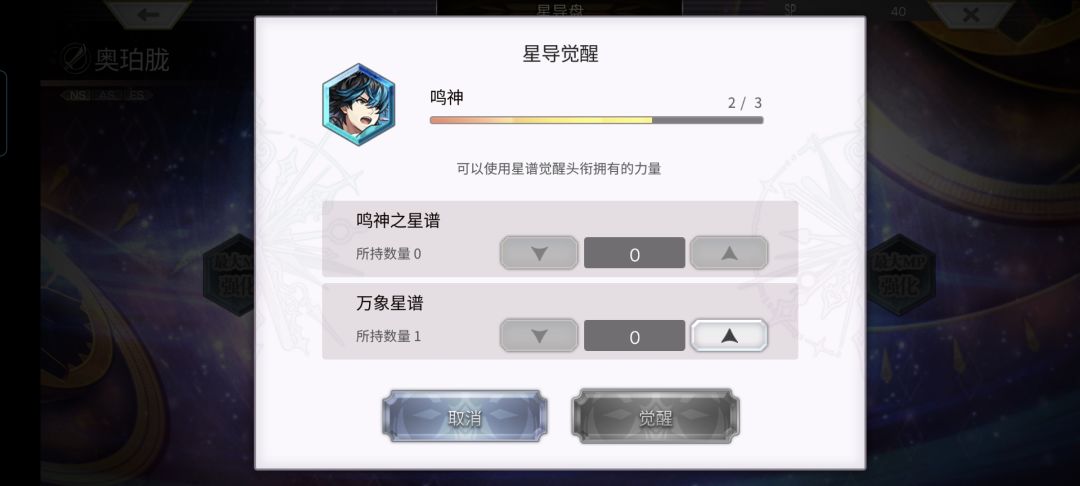我这雷队应该先给谁星导比较好 3