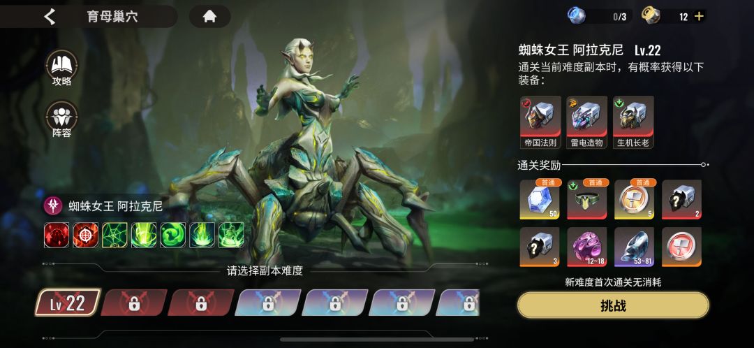 浅谈三大副本机制及注意点（I遗落要塞篇）截图