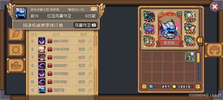 嘿嘿登顶了截图