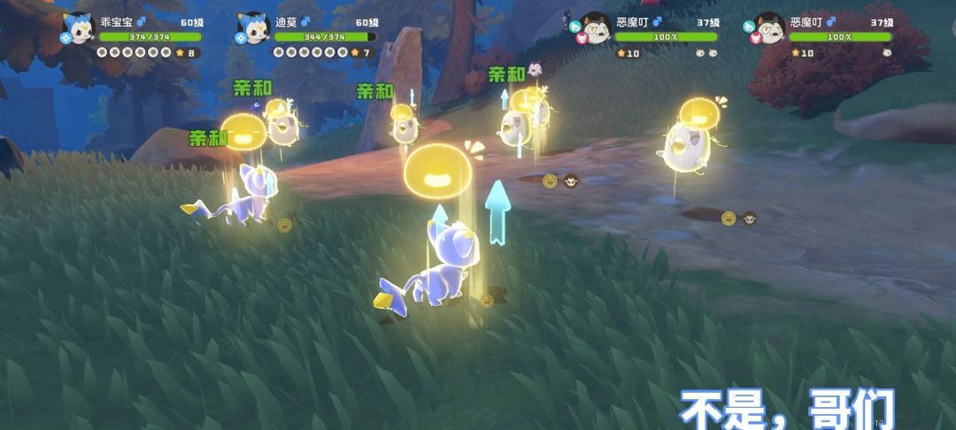 这个恶魔丁的设定真的很烦人 2
