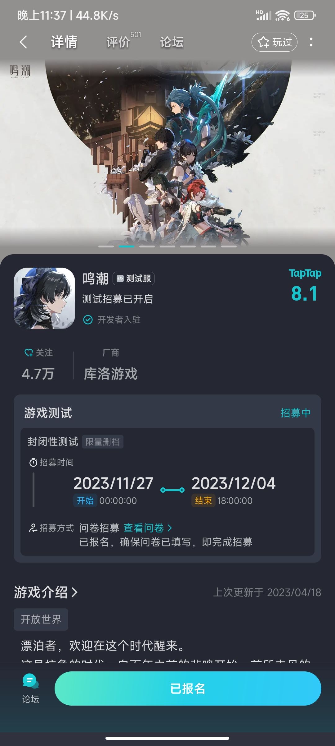 TapTap