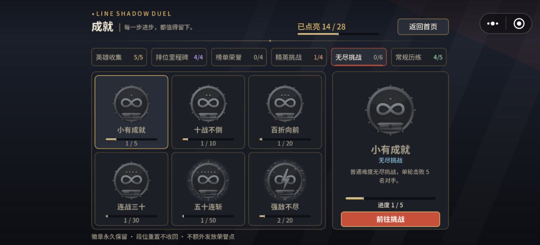 无尽模式成就bug,0.6.11拿满,0.6.13又没 1