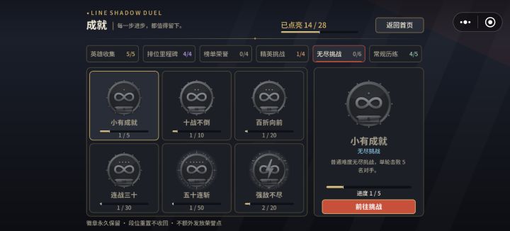 无尽模式成就bug,0.6.11拿满,0.6.13又没截图