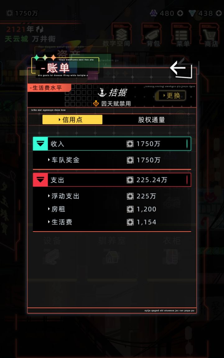 是不是有bug为什么我打一把比赛扣我两百万截图