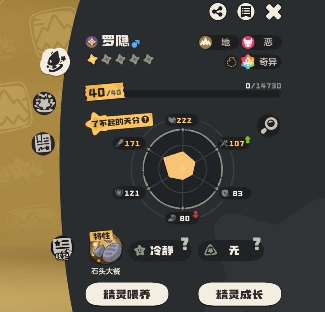 在线问 1
