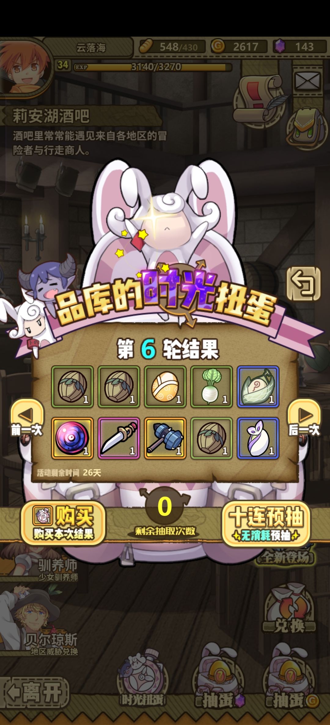 要不要继续刷掉 14