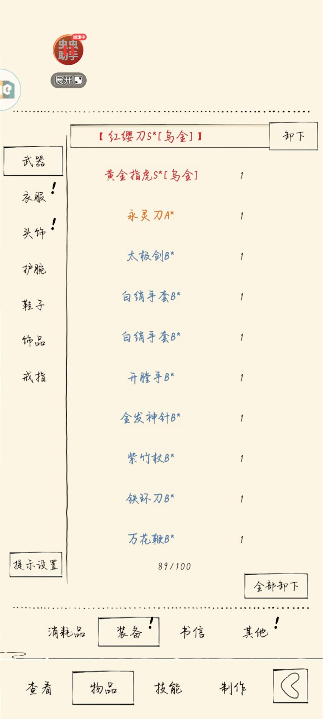 换星纹还是玄铁啊 2