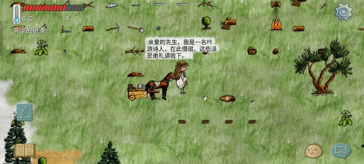吟游诗人日记first day截图