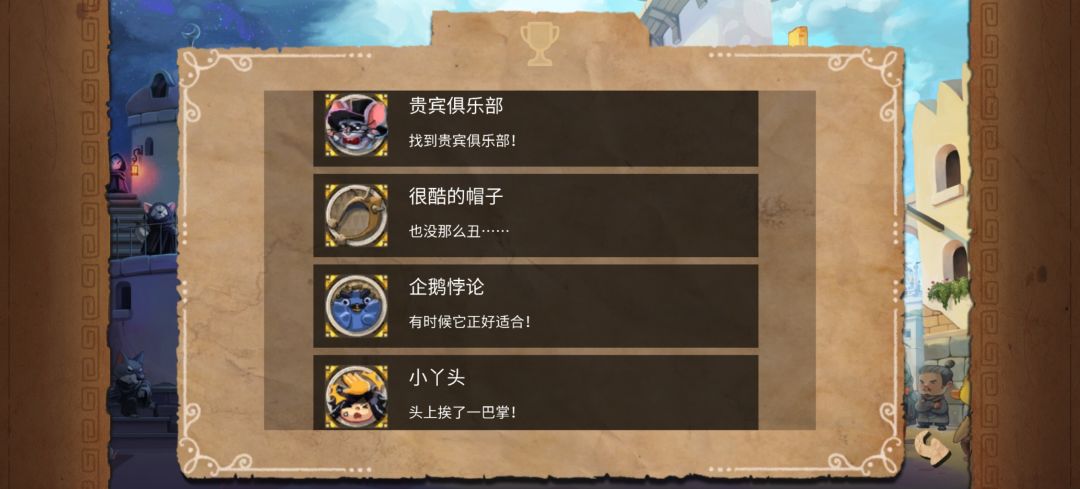 通关打卡!全成就! 6
