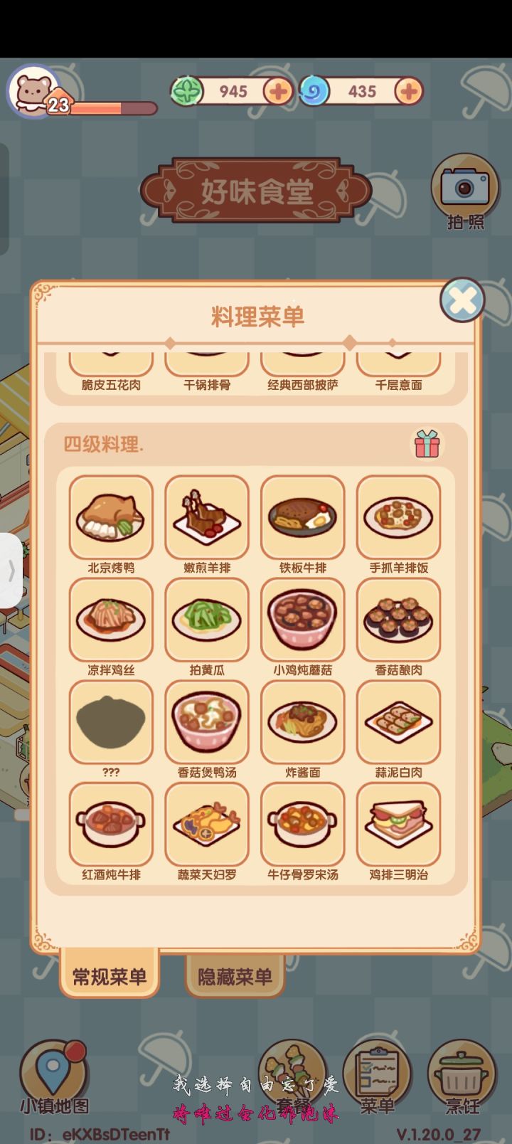 救，这道菜怎么做啊截图