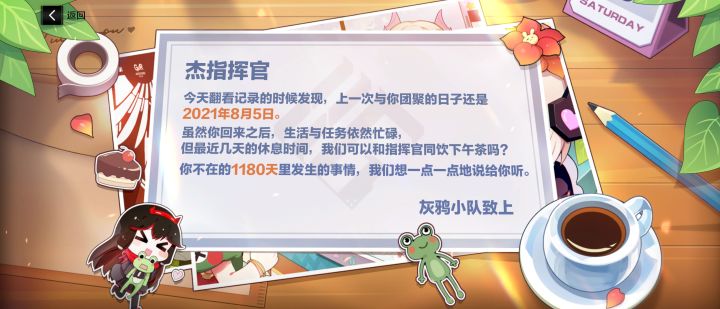 回归了该咋玩截图