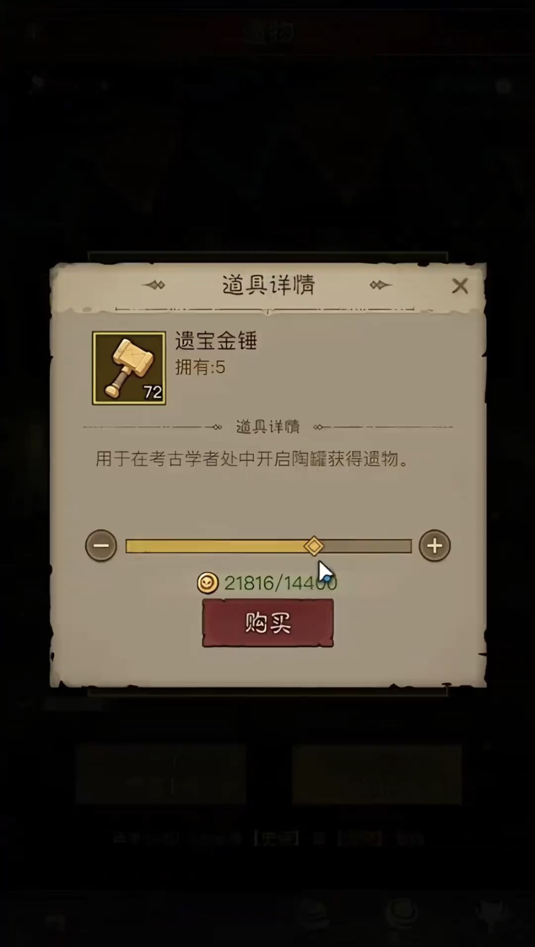 关于遗物冲刺的一个攻略 3