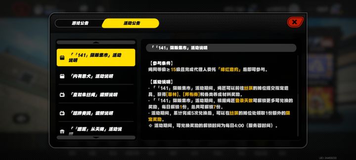 活动又是邦布卷,米哈游会玩截图