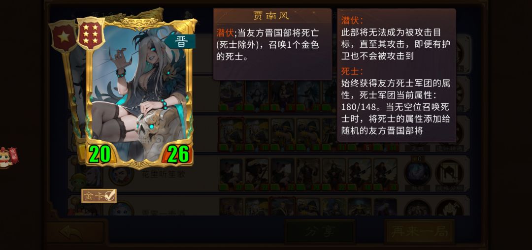 难得的除了吴国太和左慈外死士上150 3