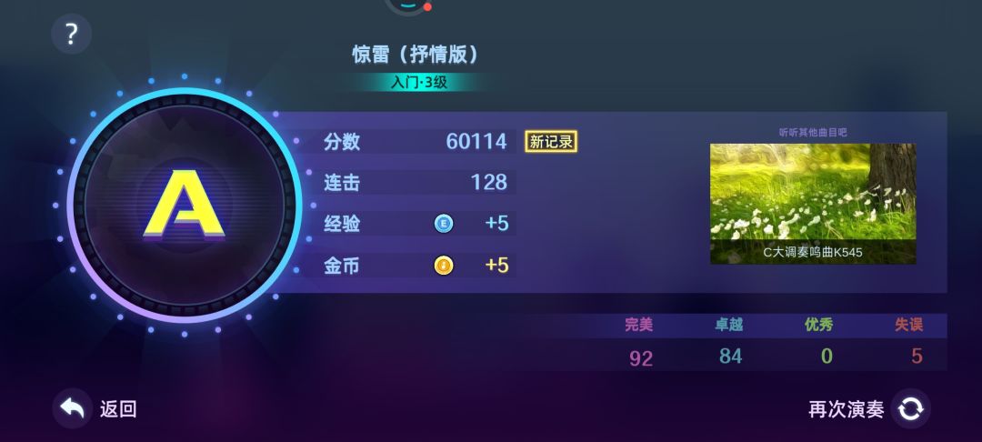 音游原来也挺好玩的 2
